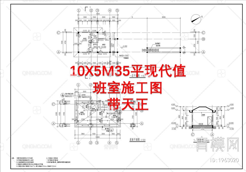 10X5M35平值班室天正建筑 施工图【ID:1963020】