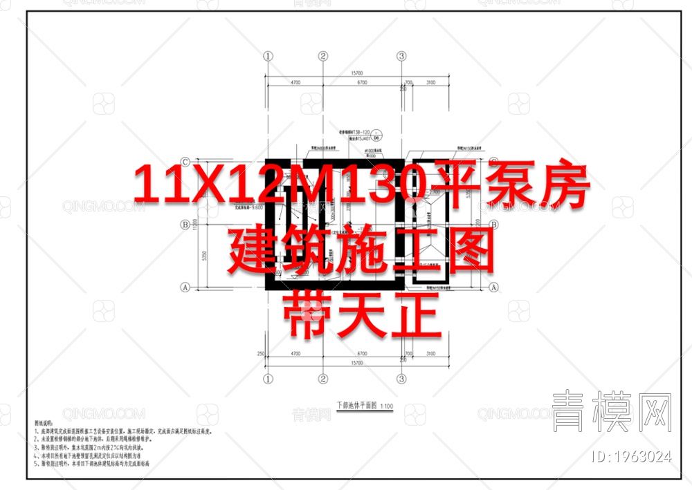 11X12M130平泵房天正建筑 施工图【ID:1963024】