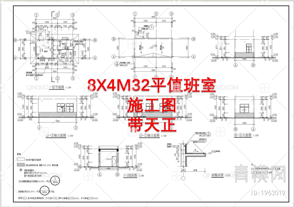 8X4M32平值班室建筑天正 施工图【ID:1963019】