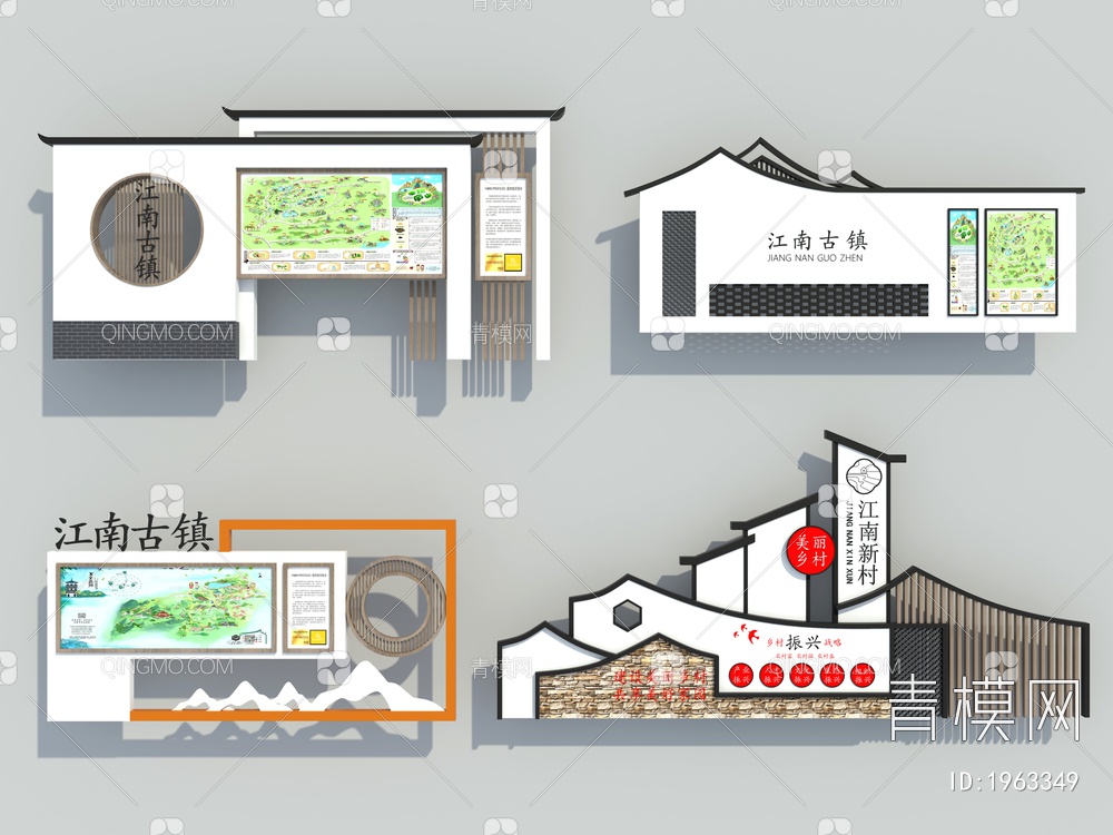 村牌，导向牌，精神堡垒SU模型下载【ID:1963349】