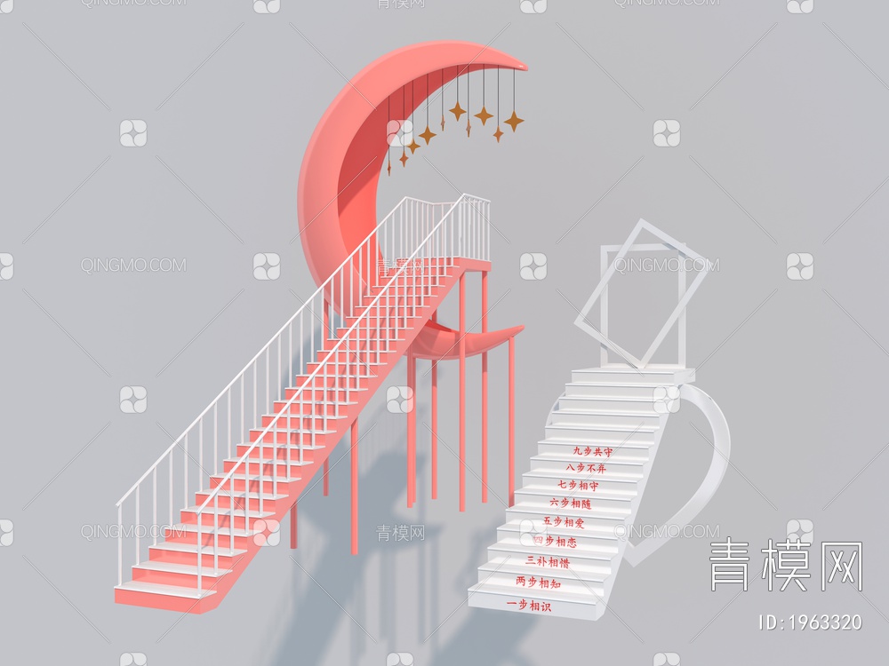 网红拍照打卡天梯，网红楼梯3D模型下载【ID:1963320】