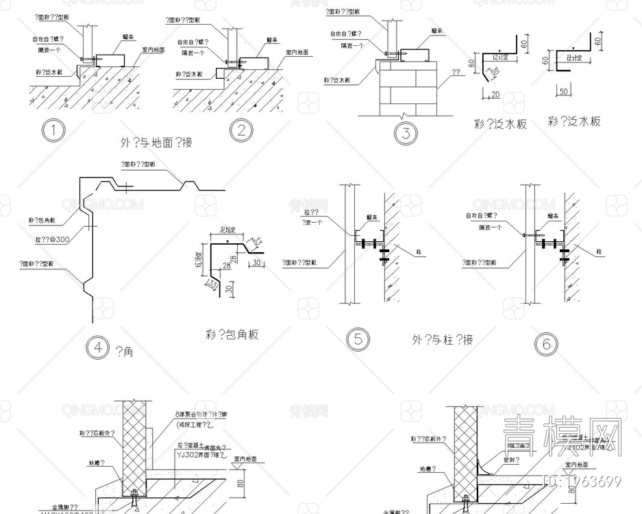 现浇混凝土墙【ID:1963699】