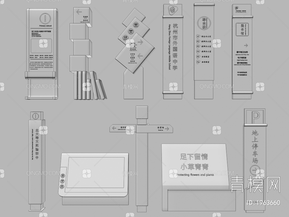 户外指示牌，导视牌，精神堡垒，广告牌3D模型下载【ID:1963660】