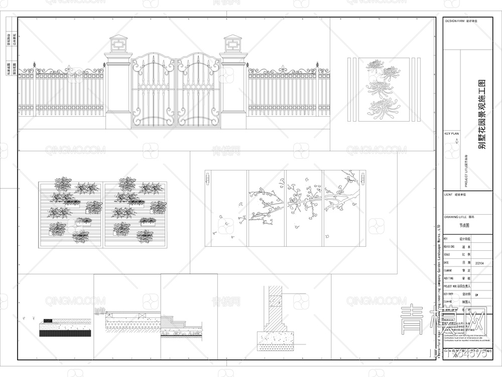 一套完整别墅庭院花园景观CAD施工图【ID:1964595】