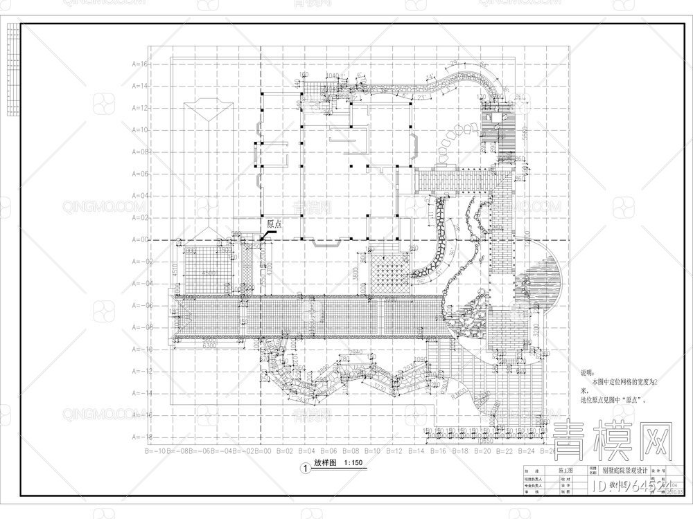 全套别墅庭院花园景观CAD施工图【ID:1964524】