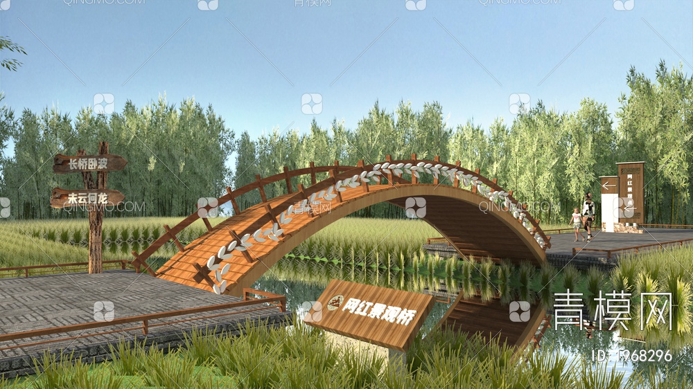 景观桥 稻米人行景观拱桥 人行桥 木质廊桥 乡村景观木桥 步行桥3D模型下载【ID:1968296】