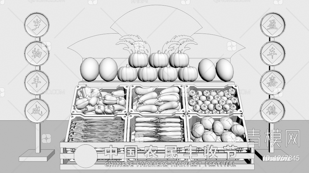 丰收节农产品美陈3D模型下载【ID:1967845】