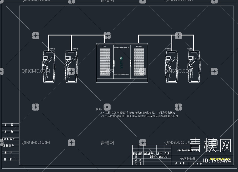 9套新能源汽车充电桩充电站CAD施工图【ID:1969494】