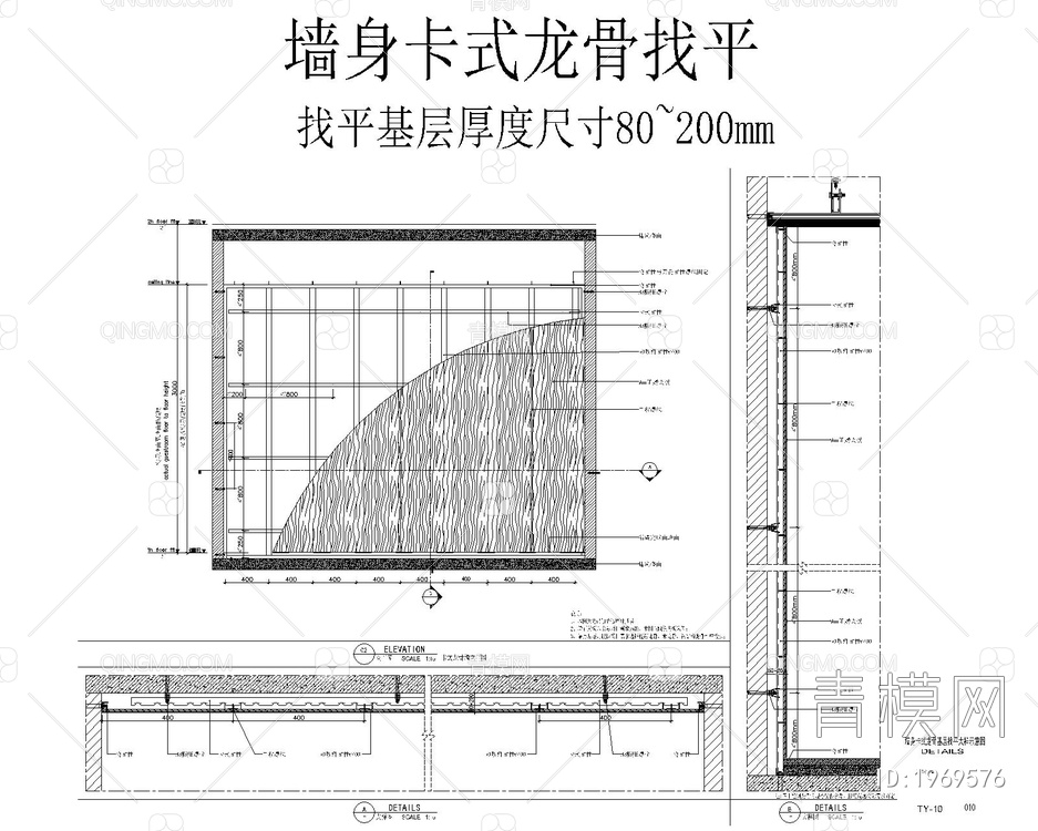 矩阵纵横施工图大样节点详图【ID:1969576】