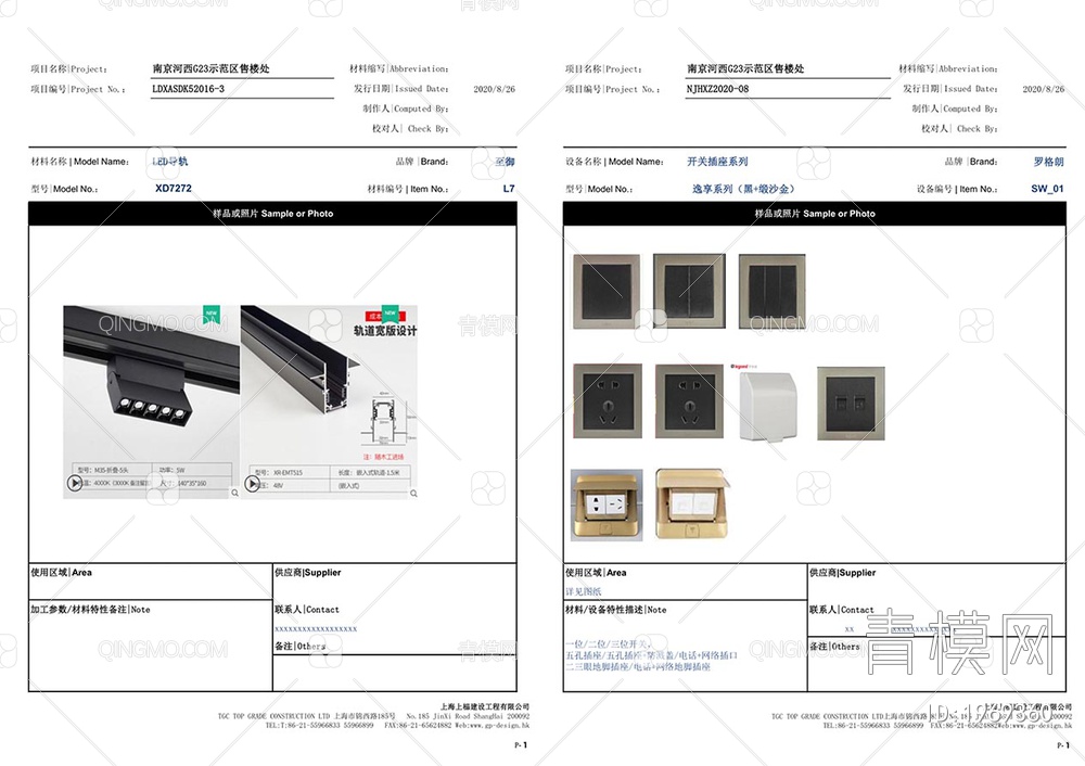 上品设计-南京售楼处丨PDF+CAD+JPG【ID:1969360】