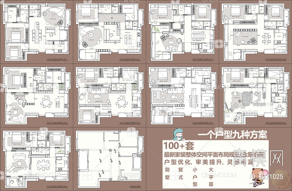 100+套最新整体家装平面方案合集【ID:1971025】