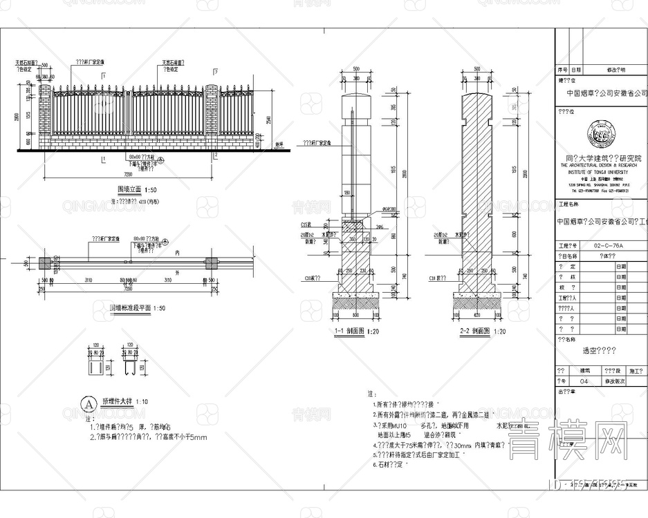 建筑CAD通用详图【ID:1971295】