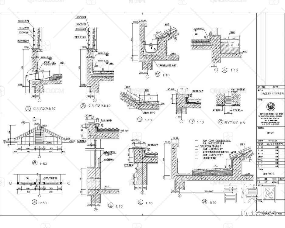 建筑CAD通用详图【ID:1971295】