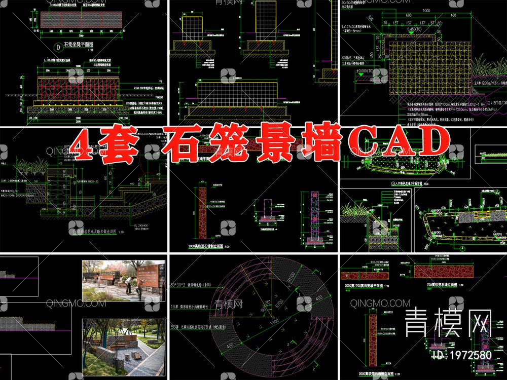 石笼网标准矮墙园林景观设计全套平立剖节点大样【ID:1972580】