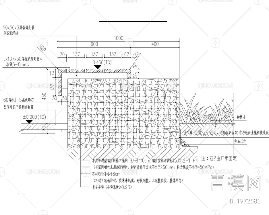 石笼网标准矮墙园林景观设计全套平立剖节点大样【ID:1972580】