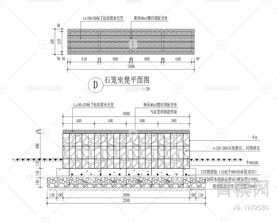 石笼网标准矮墙园林景观设计全套平立剖节点大样【ID:1972580】