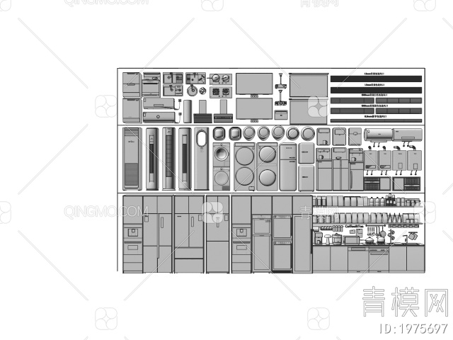 家用电器组合 冰箱 空调 洗衣机 饮水机 热水器 投影幕布3D模型下载【ID:1975697】