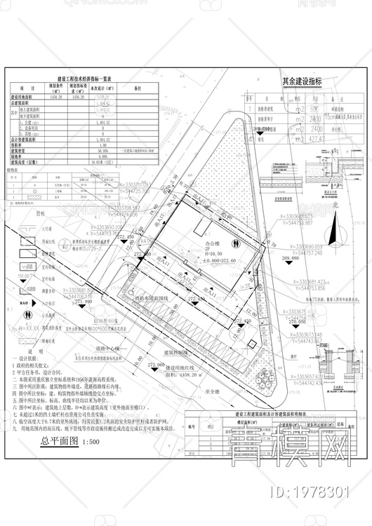 东城街道全兴社区和梁祝村党群服务中心项目【ID:1978301】