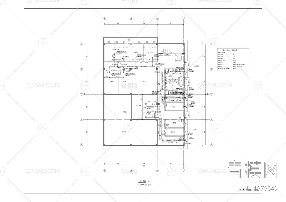 重齿新建员工食堂建设项目【ID:1979549】