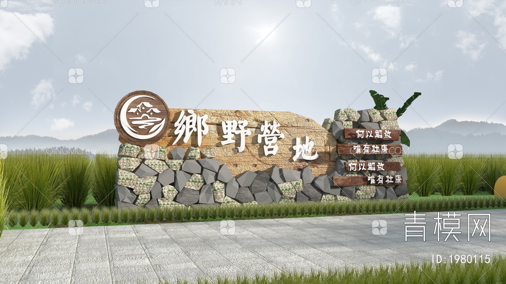 公园入口景墙 入口标识牌 景观置石 乡村标志 雕塑小品 logo景墙3D模型下载【ID:1980115】