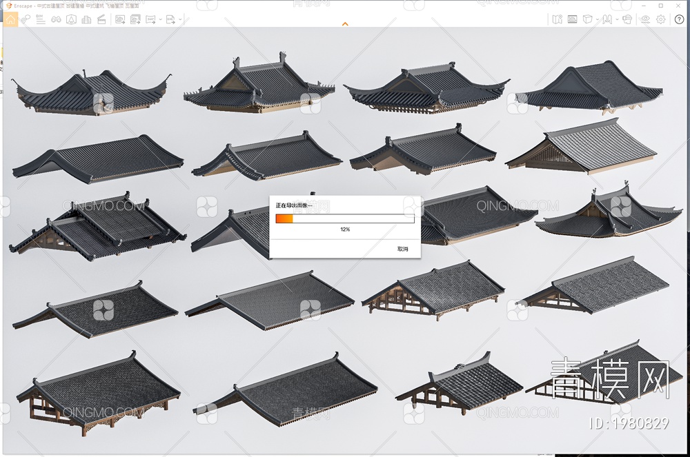 古建屋顶SU模型下载【ID:1980829】