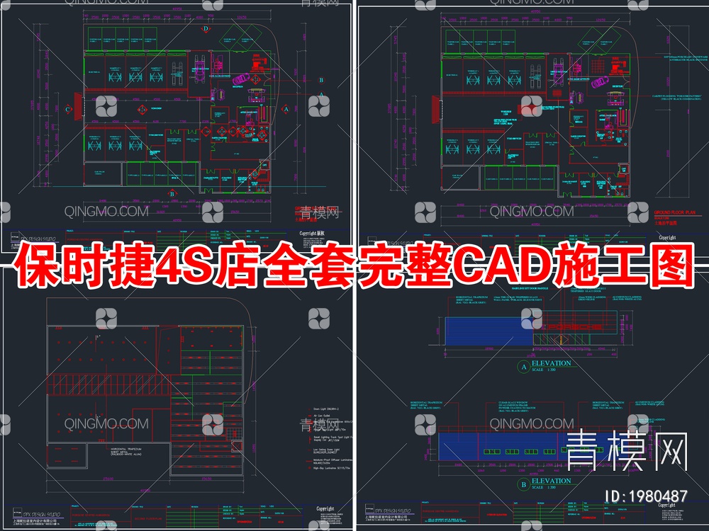 保时捷汽车4S店全套完整CAD施工图【ID:1980487】