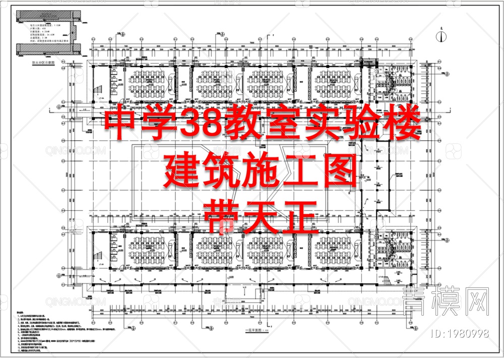 5层10000平中学实验楼天正建筑施工图【ID:1980998】