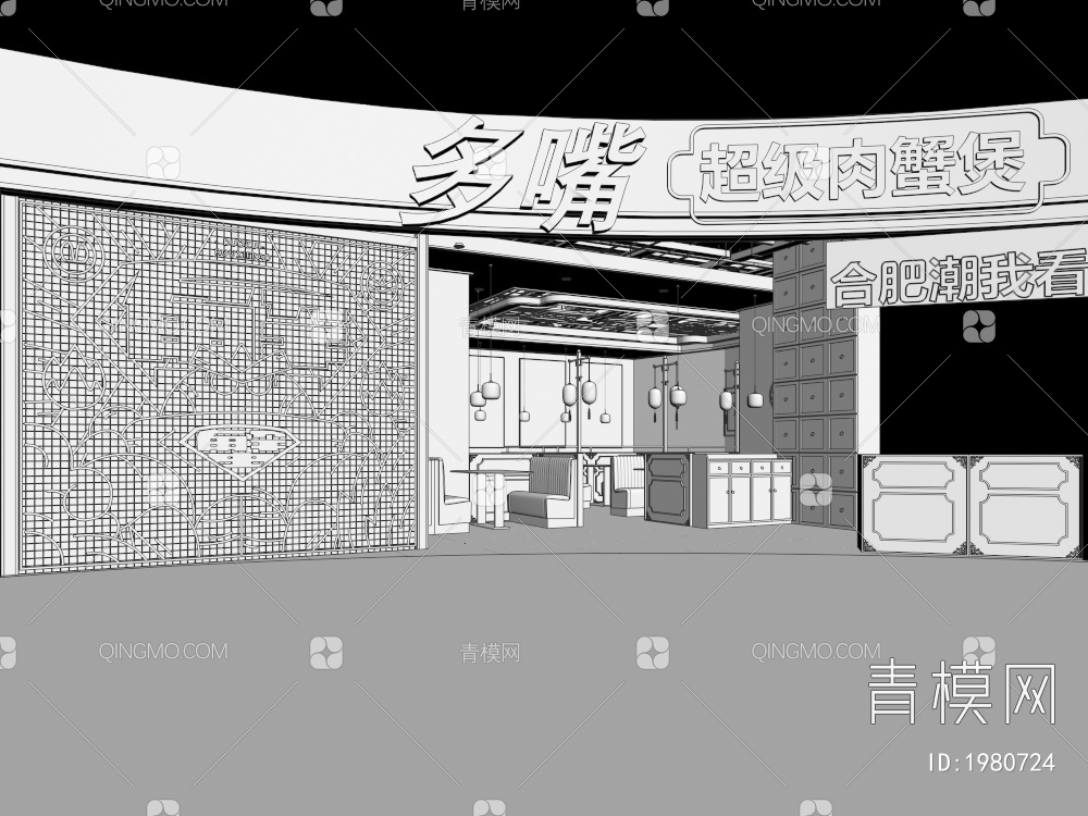 快餐厅门头3D模型下载【ID:1980724】