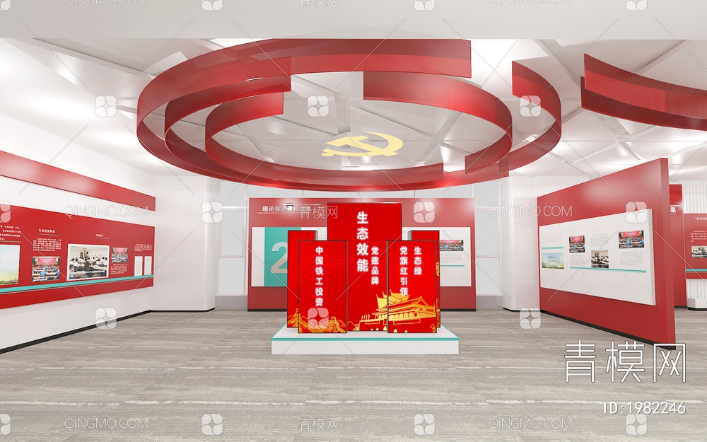 党建展厅 展示台 书本 党徽3D模型下载【ID:1982246】