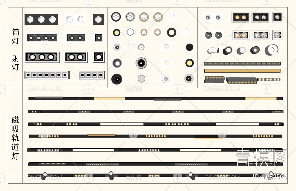 筒灯射灯SU模型下载【ID:1982595】