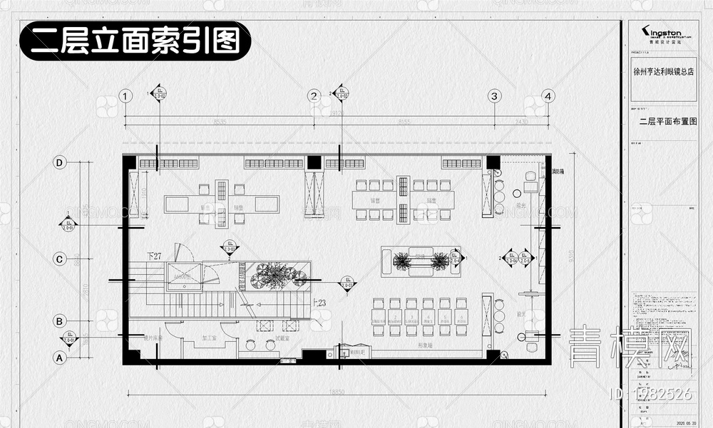 眼镜店CAD【ID:1982526】