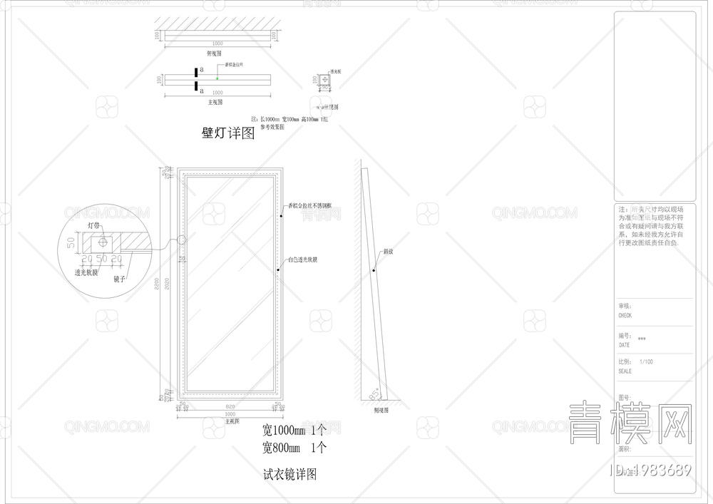 服装定制店CAD【ID:1983689】