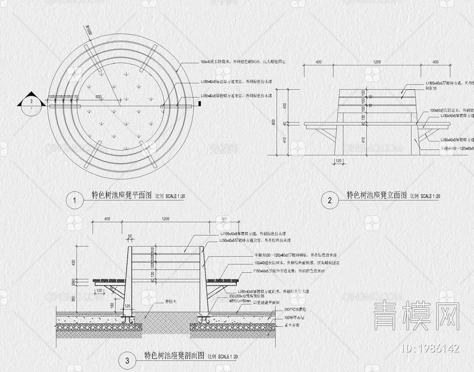 园林景观户外长凳座凳【ID:1986142】