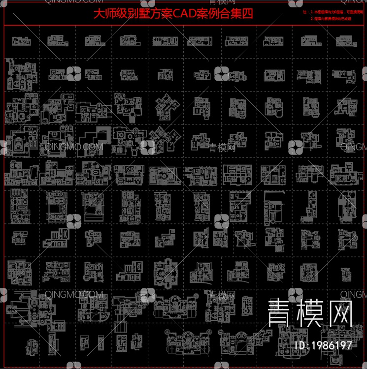 知名大师CAD平面方案合集【ID:1986197】