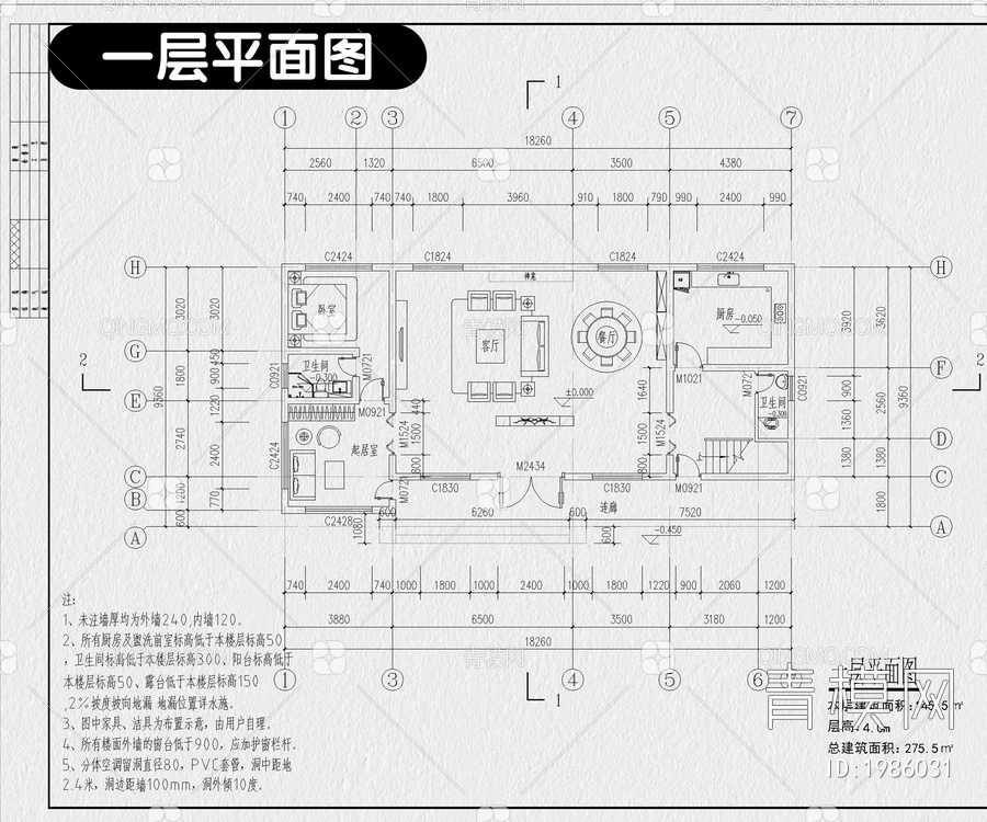 别墅CAD【ID:1986031】