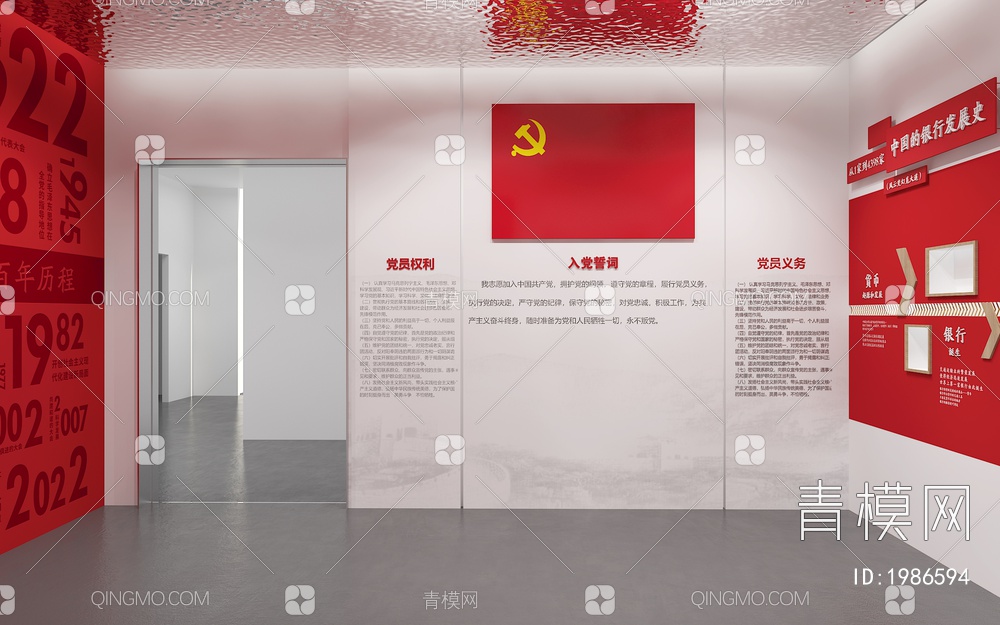银行红色企业展厅 发展历程墙 互动触摸一体机 入党宣誓3D模型下载【ID:1986594】