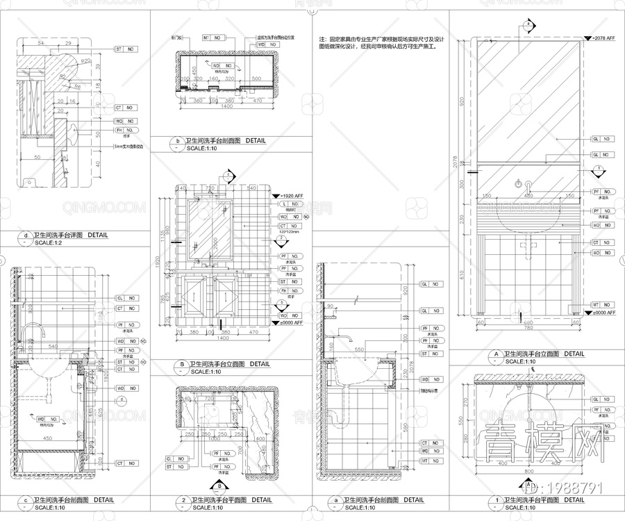 卫生间CAD节点大样详图合集【ID:1988791】