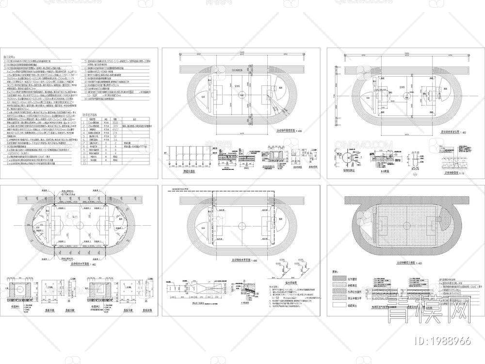 6套环形塑胶跑道运动场地CAD施工图【ID:1988966】