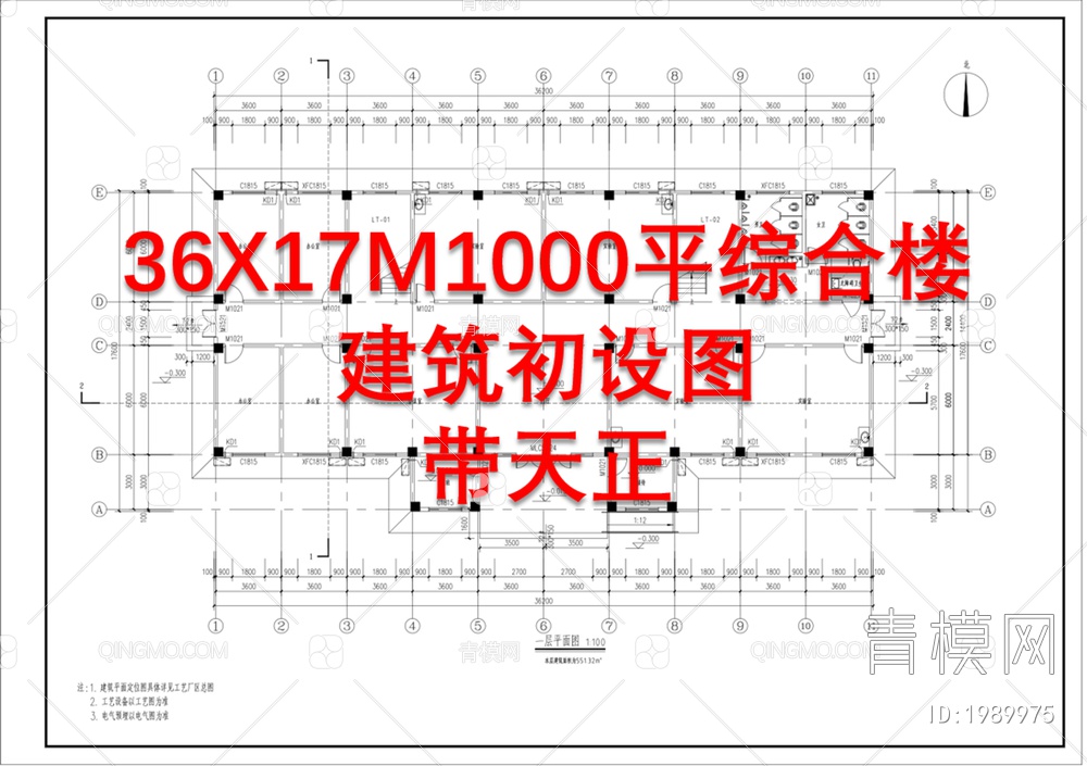 36X17M1000平2层综合楼初设【ID:1989975】