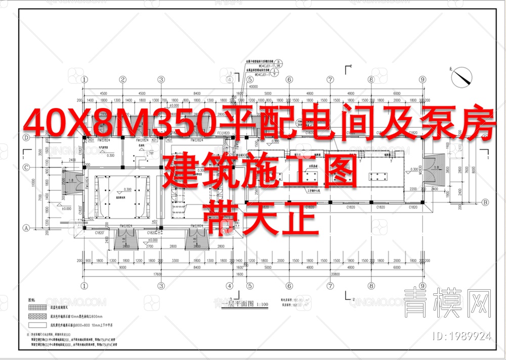 40X8M350平配电间及泵房【ID:1989924】