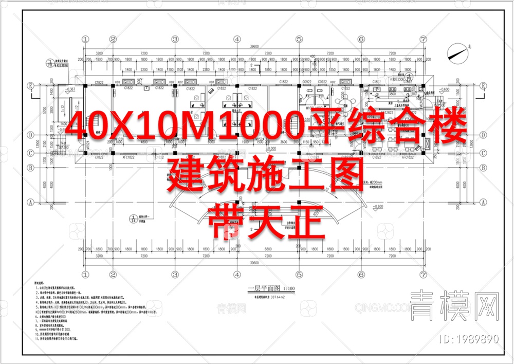 40X10M1000平综合楼【ID:1989890】