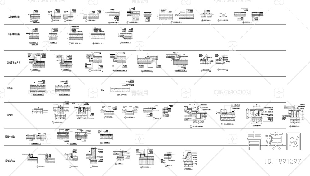 万科景观施工图通用详图合集【ID:1991397】