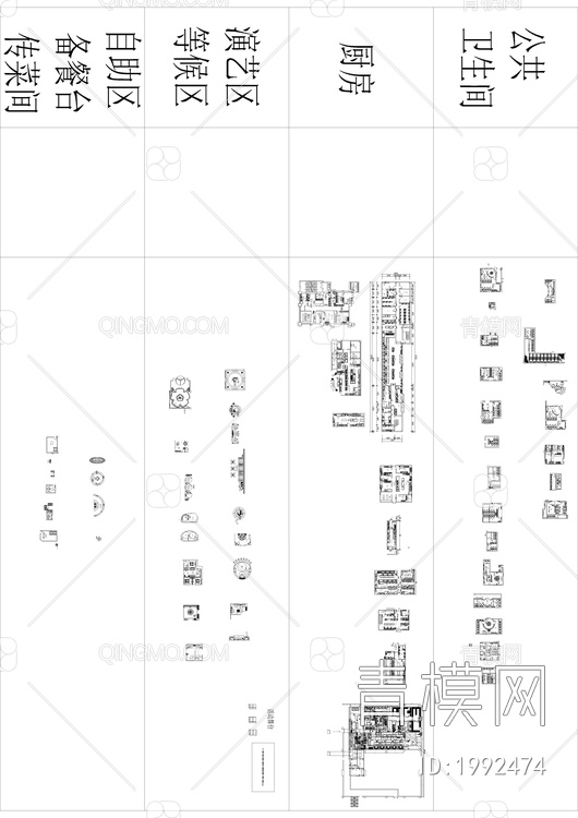餐饮空间平面设计图库【ID:1992474】