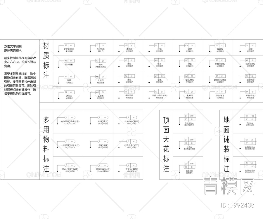 国外施工图模板工具【ID:1992438】