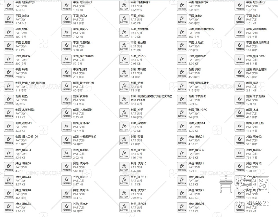 2023年CAD填充图案样例大全【ID:1993223】