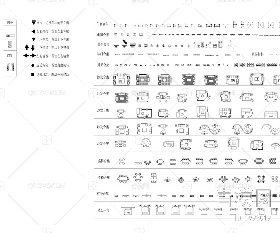 CAD施工图制图模板 · 材料标注工具集【ID:1993019】