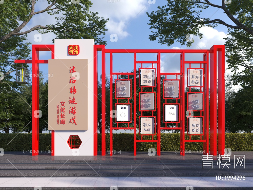 党建红色文化雕塑小品_社区文化宣传栏3D模型下载【ID:1994296】