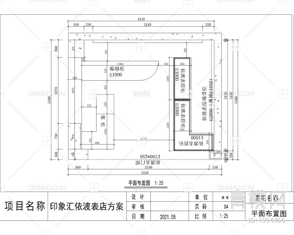 手表店CAD施工图8套【ID:1994456】