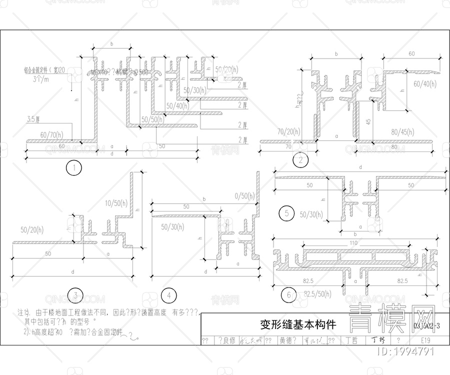 建筑变形缝节点图集合【ID:1994791】