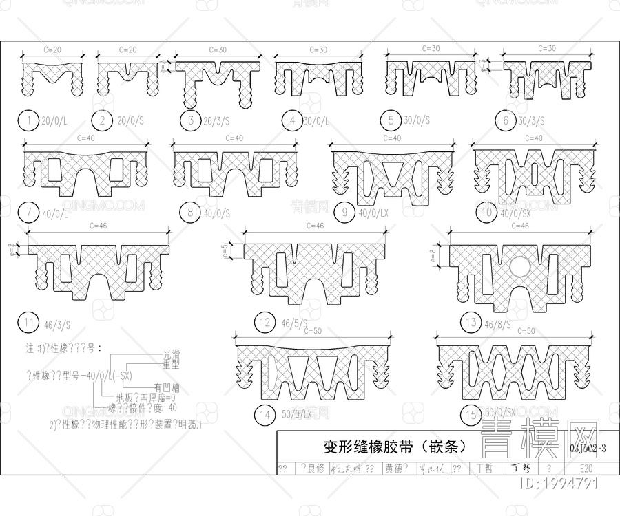 建筑变形缝节点图集合【ID:1994791】